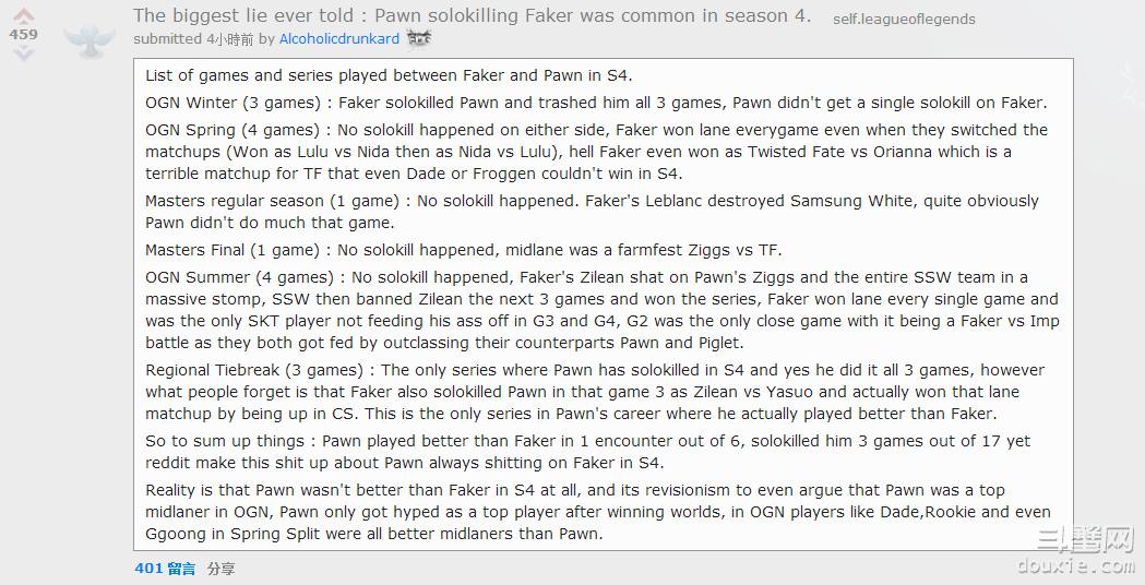 揭秘史上最大谎言：Pawn在S4经常单杀Faker