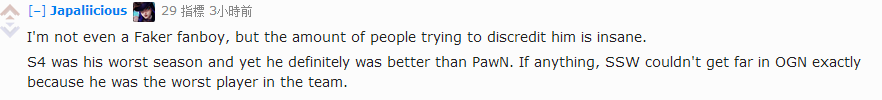 揭秘史上最大谎言：Pawn在S4经常单杀Faker