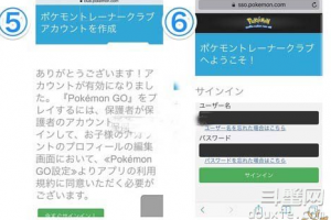 Pokemon Go登陆pokemon Trainer Club是什么账号注册方法流程 游戏攻略 斗蟹游戏网