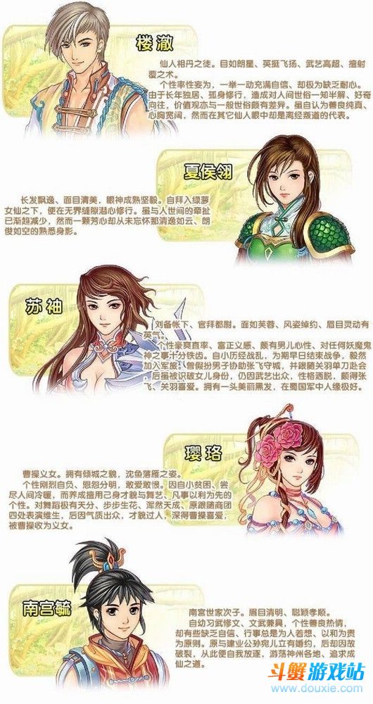 幻想三国志4重要人物介绍 游戏攻略 斗蟹游戏网