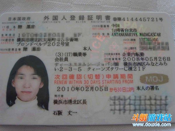 国籍可填台湾 日本启用新外国人居留证制度有