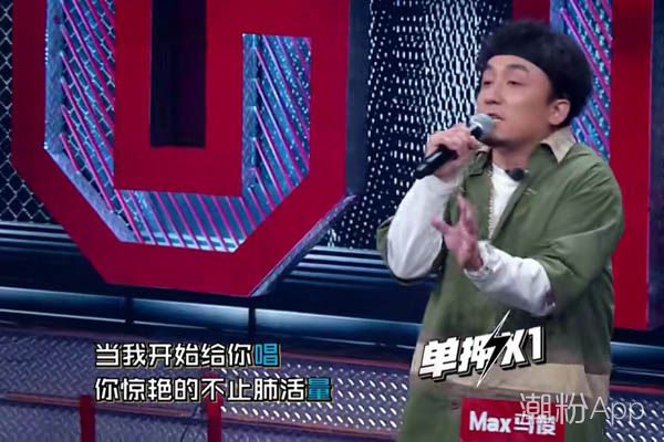 《中国新说唱》max马俊来自哪里/简介/介绍