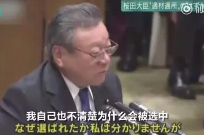 日本奥运大臣辞职具体情况