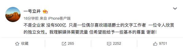 李亚鹏承认恋情：5月15日，李亚鹏发文承认了此前的恋情传闻，并对“女方是身家超500亿企业家”的传闻做出辟谣。