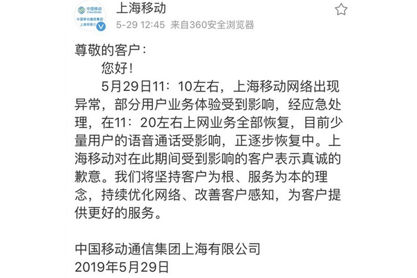 Cctv7节目表 上海移动崩了 官方 目前已经全面恢复 爱游戏 爱游戏下载 手机爱游戏 爱游戏直播
