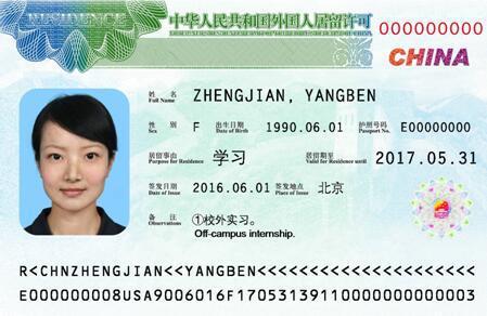 新版外国人签证具体情况介绍