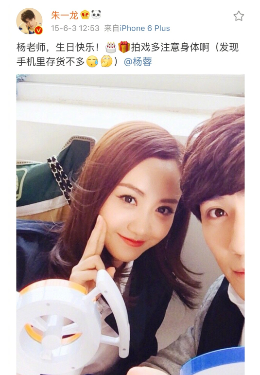 朱一龙连续第五次在微博为“杨老师”送出生日祝福