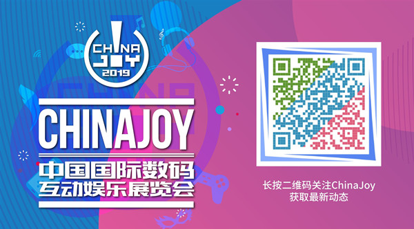 游视创造正式确认参展2019ChinaJoyBTOB！