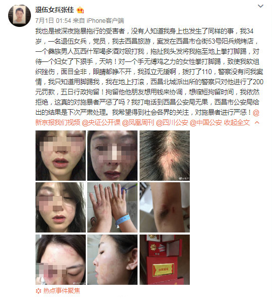 女子西昌旅游被打：女子四川西昌旅游在烧烤店遭男子殴打，打人者已被刑拘