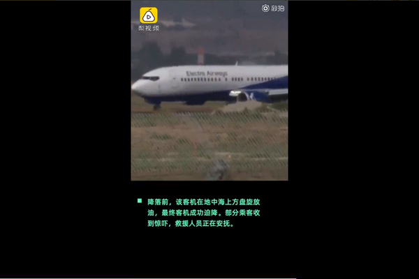 波音737起飞爆胎：载152人波音737起飞时爆胎，客机最终成功迫降
