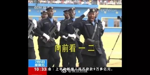 卢旺达阅兵喊中文：卢旺达举行大型阅兵式，口号喊的是中文