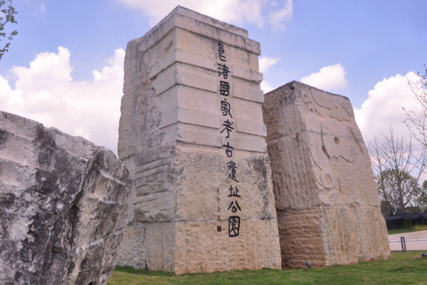 中国世遗总数第一：良渚古城遗址申遗成功，中国世界遗产数量世界第一