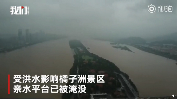 湖南1天内868个乡镇暴雨，长沙橘子洲被洪水围困