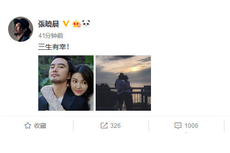 张晓晨结婚：張曉晨微博发布婚纱照，配文“三生有幸”宣布婚讯