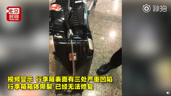 8000元行李箱托运报废，机场回应：最高只能赔500