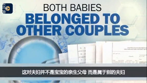 做试管婴儿医院搞错受精卵：亚裔夫妇花10万美元，生出来的孩子不像亚裔