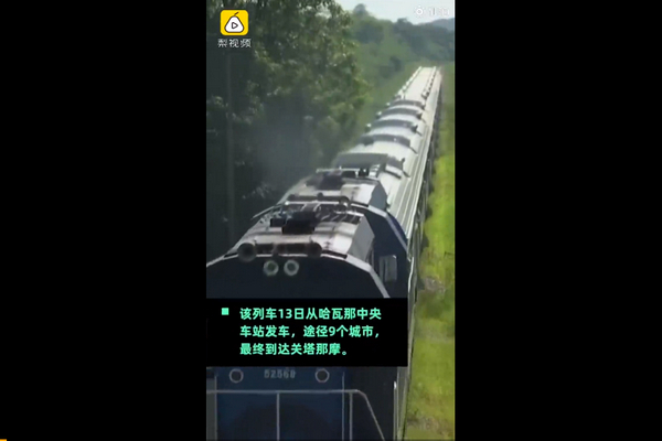 中国制造火车在古巴正式通车，该线路共915公里，列车用时15小时