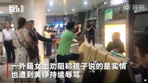 黄铮机场打骂小孩：双簧管演奏家机场辱骂小孩，被处行政拘留15日
