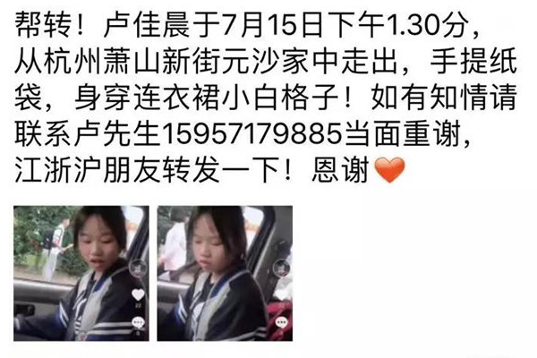 杭州女孩离家出走：杭州14岁女孩离家出走后在火车站发现身影，警方正全力寻找