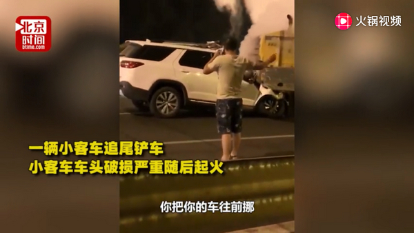 拒绝挪车两人身亡：北京小车追尾工程车后起火致2人死亡，司机疑只报警未挪车惹争议