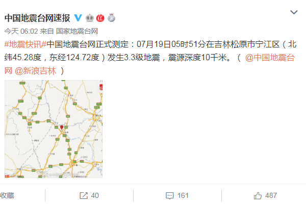 吉林松原市宁江区发生3.3级地震