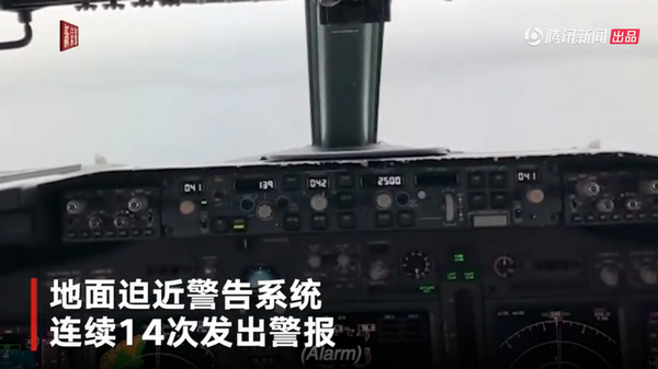波音737坠湖黑匣子视频：系统14次疯狂警报