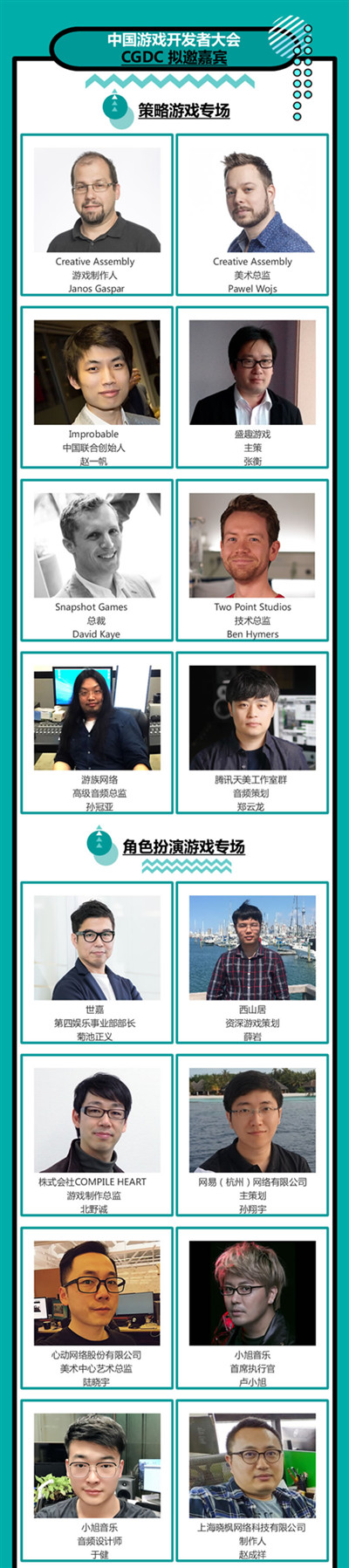 2019年第十七届ChinaJoy展前预览（大型会议篇—CGDC）正式发布！