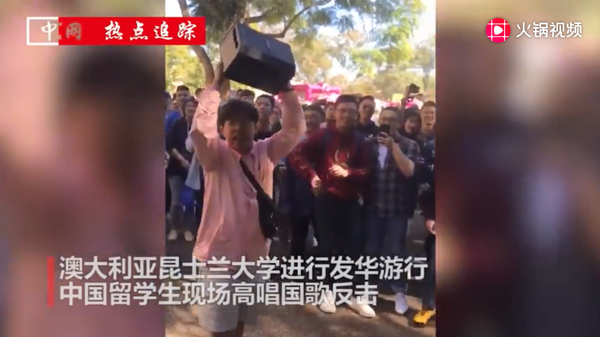 澳大利亚高校现反华游行，中国留学生唱国歌反击反华
