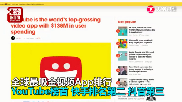 全球最吸金视频App排行是怎么回事-全球最吸金视频App排行详情介绍