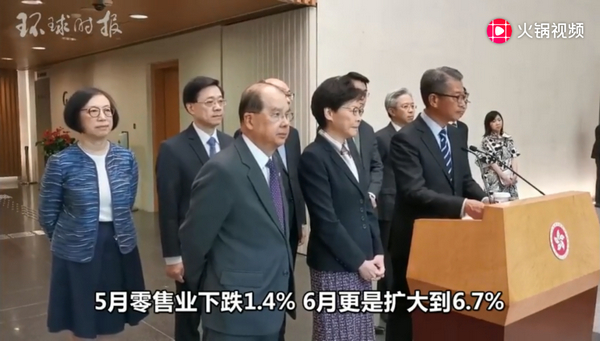 香港财政司司长公布二季度经济数据，香港经济遭重创