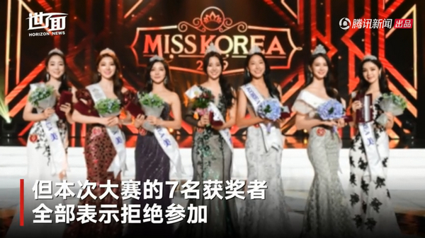 韩国小姐拒绝赴日：7名韩国小姐集体拒绝赴日参加“国际小姐”比赛
