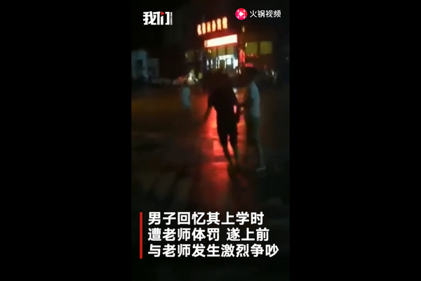 男子辱骂初中老师：贵州男子当街辱骂15年前初中老师，堂弟帮忙追打被拘