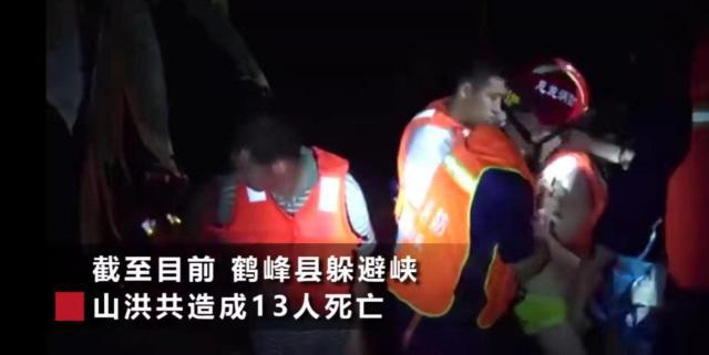 湖北鹤峰躲避峡山洪已致13人遇难，4名野导游已被警方控制