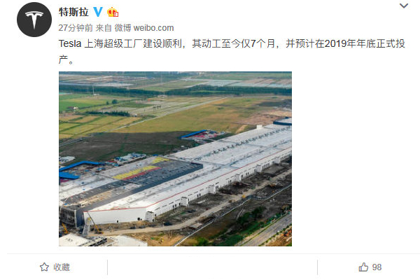 特斯拉：预计特斯拉上海超级工厂年底正式投产