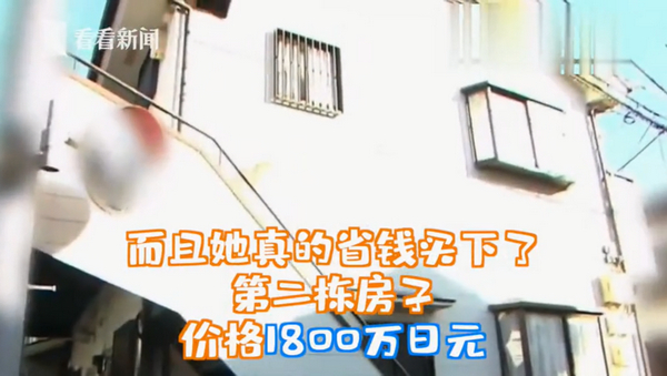 日本最省女孩15年买下3套千万豪宅，晚餐吃2元的乌冬面