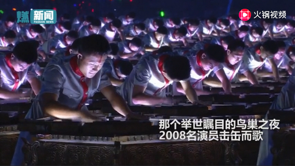 北京奥运会11周年，150秒带你重温开幕式经典瞬间