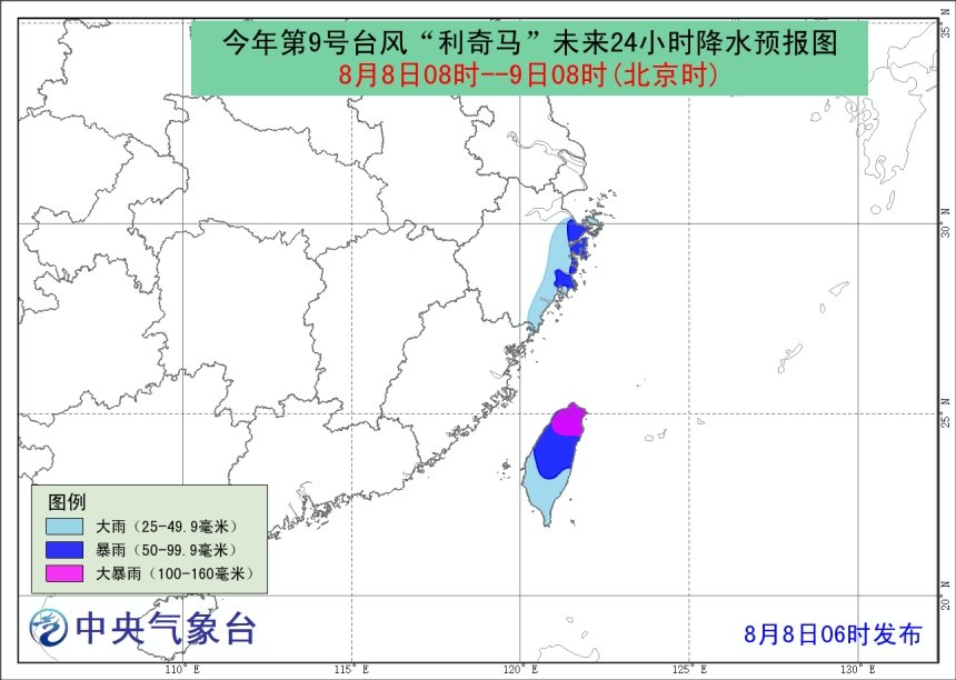 利奇马超强台风：“利奇马”升级为超强台风，10日白天或登陆浙江沿海