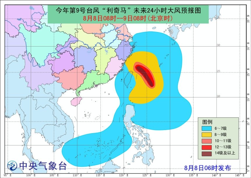 利奇马超强台风：“利奇马”升级为超强台风，10日白天或登陆浙江沿海