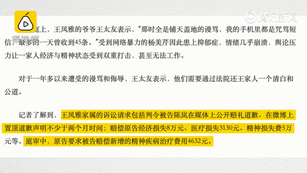女童王凤雅家属诉陈岚案未当庭宣判：家属索赔13万，双方拒调解
