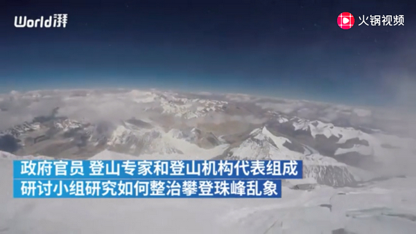 尼泊尔为整治珠峰攀登乱象，将出台新规：需登过6500米山峰