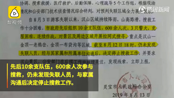 上海大学一副教授登山失联14天，600余人搜救至今下落不明