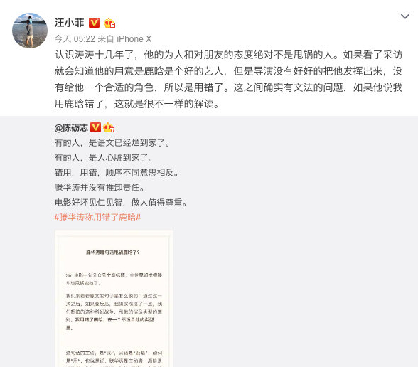 汪小菲力挺滕华涛：他的为人和对朋友的态度绝对不是甩锅的人