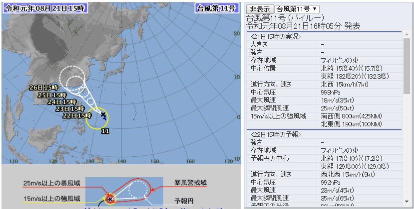 11号台风白鹿：“新手”台风“白鹿”生成，周末可能登陆华南沿海