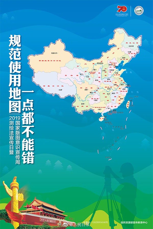 新版标准地图上线！中国地图一点都不能错！