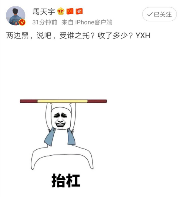 马天宇发博怼营销号两边黑，疑否认内涵杨紫不宣传新戏