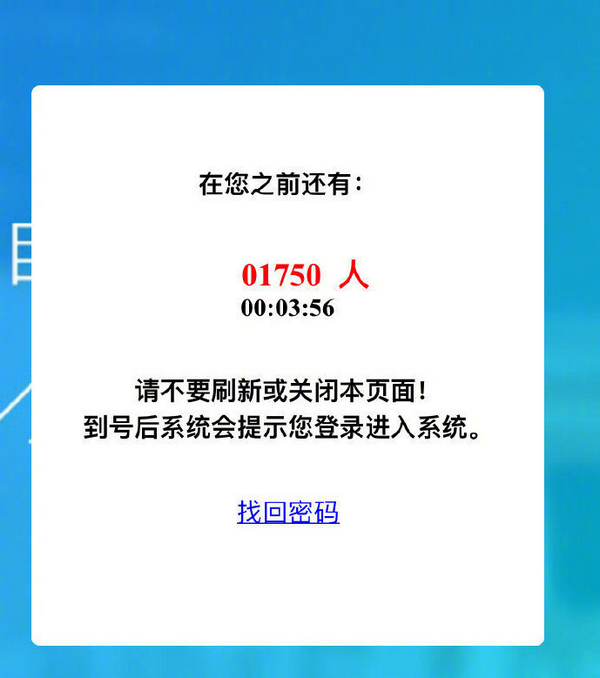四川省高等教育自学考试报考系统出现故障，考生通宵排队未能报上名