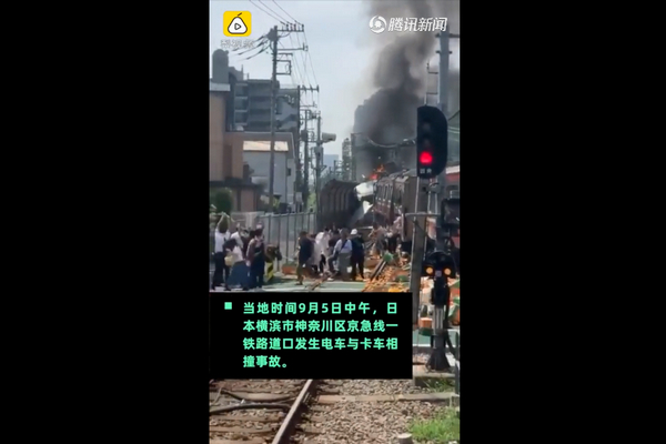 日本电车卡车相撞：电车脱轨卡车起火，已造成至少30人受伤