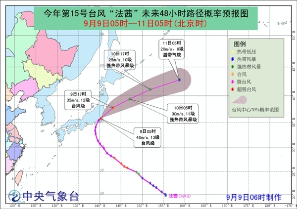 台风“海茜”抵达日本，将以每小时30公里左右的速度向北偏西方向移动