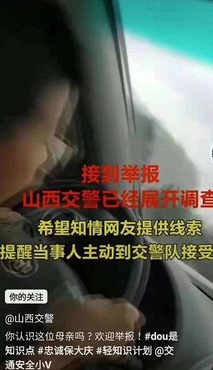 网友举报孩童驾驶汽车，山西交警回应：已找到车主