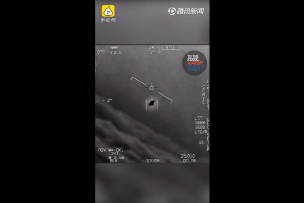 美军回应网传UFO视频：不明飞行物视频为真，现有人类技术无法达到